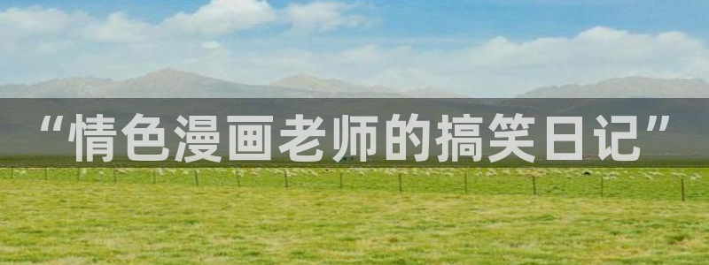 51漫画游戏下载